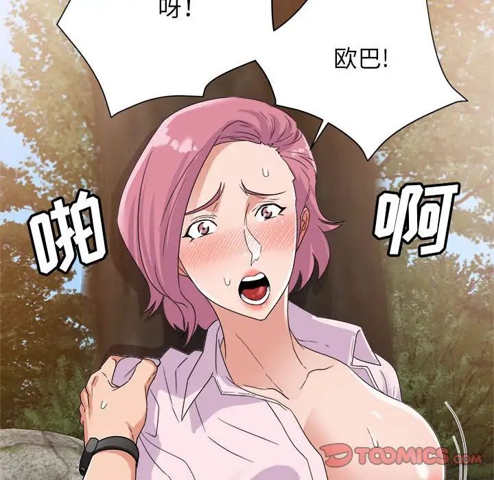 暗恋必有回应第4话