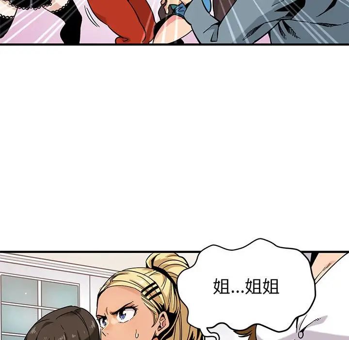 闖入我們家的H先生第3话