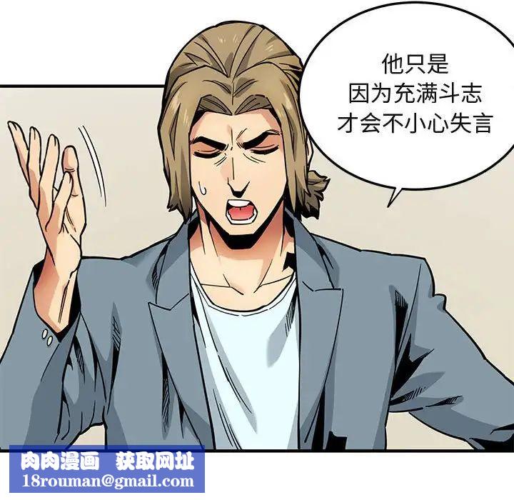 闖入我們家的H先生第3话