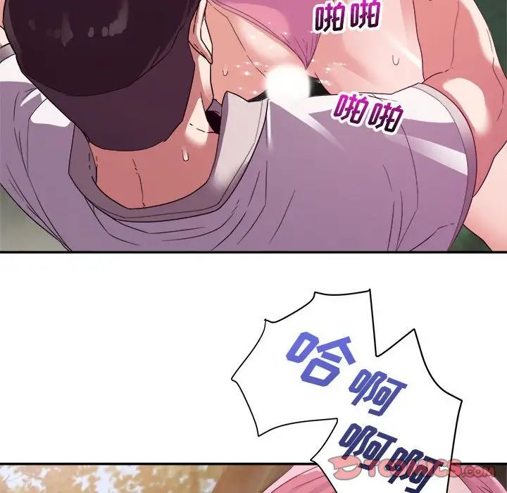 暗戀必有回應第4話