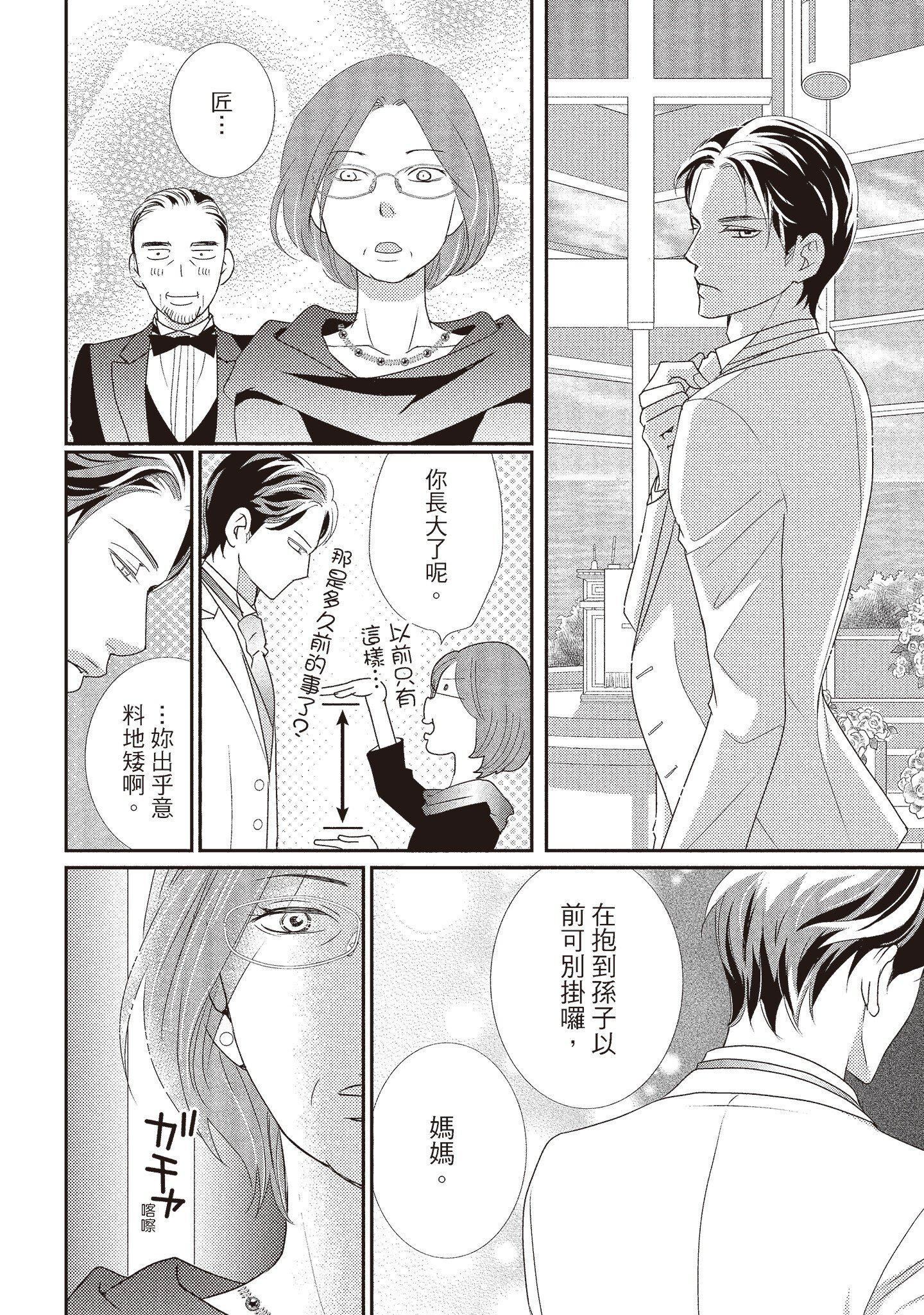 [いいじま凜]Dr.ケダモノとドSな花嫁オレの顔を見ながら啼け[中國翻訳][DL版][いいじま凜]Dr.ケダモノとドSな花嫁オレの顔を見ながら啼け[中國翻訳][DL版]