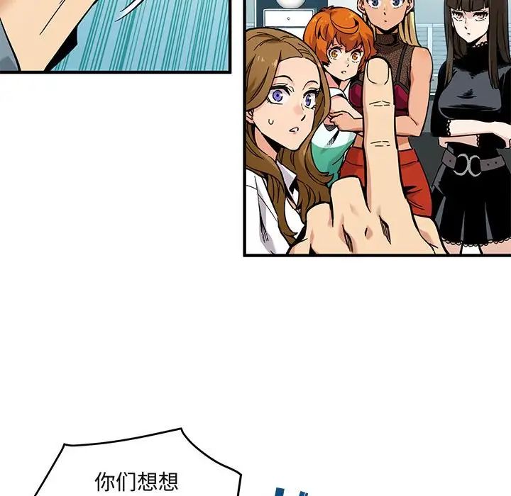 闖入我們家的H先生第3话