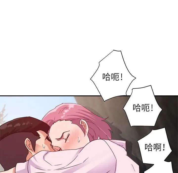 暗恋必有回应第4话