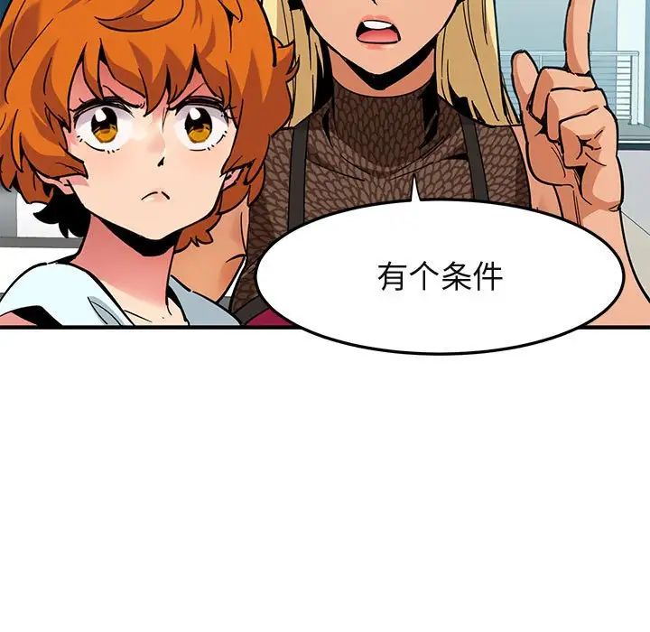 闖入我們家的H先生第3话