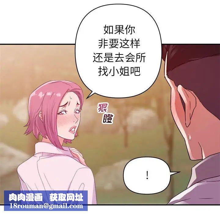 暗恋必有回应第4话