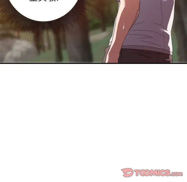 暗戀必有回應第4話