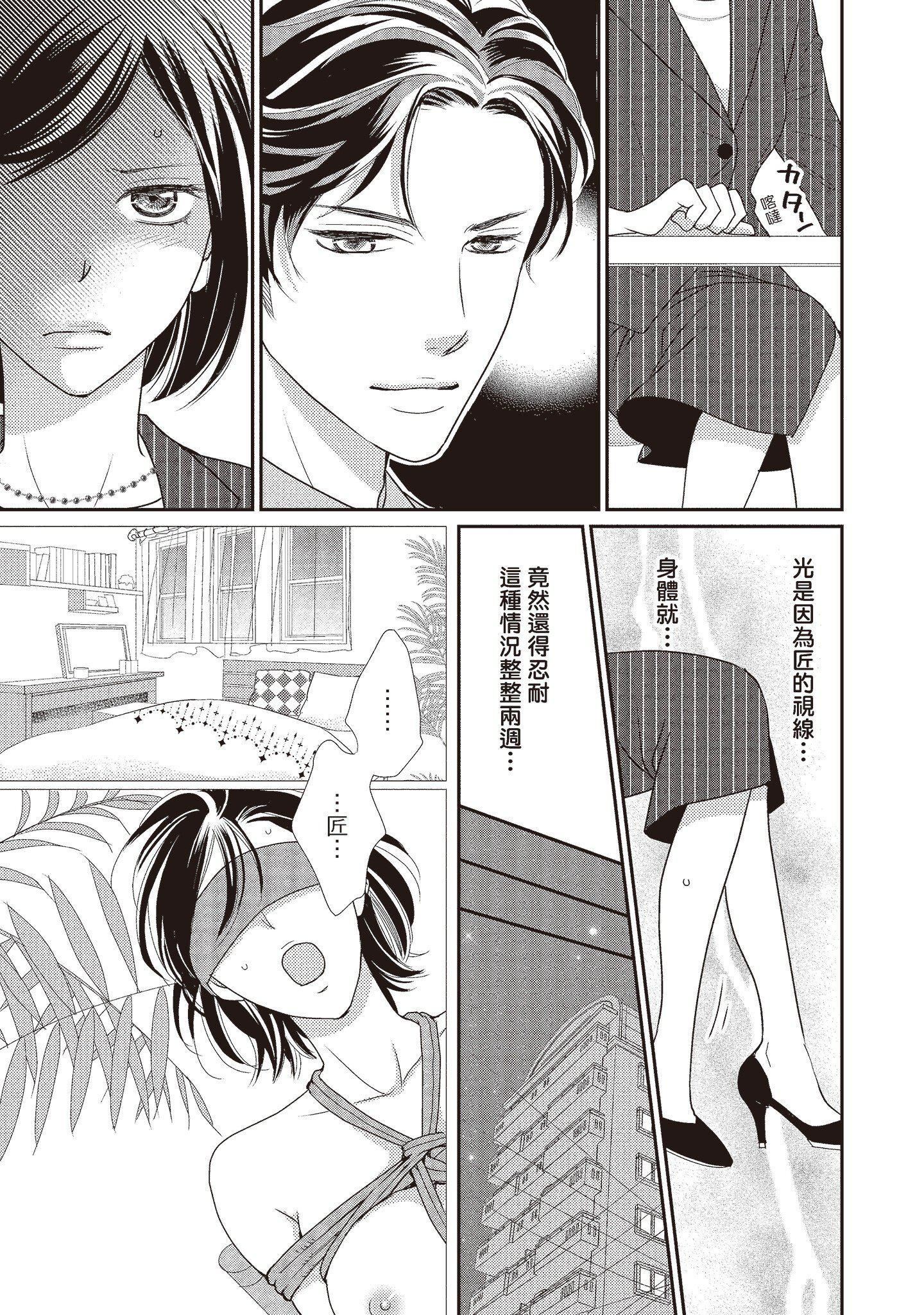 [いいじま凜]Dr.ケダモノとドSな花嫁オレの顔を見ながら啼け[中國翻訳][DL版][いいじま凜]Dr.ケダモノとドSな花嫁オレの顔を見ながら啼け[中國翻訳][DL版]