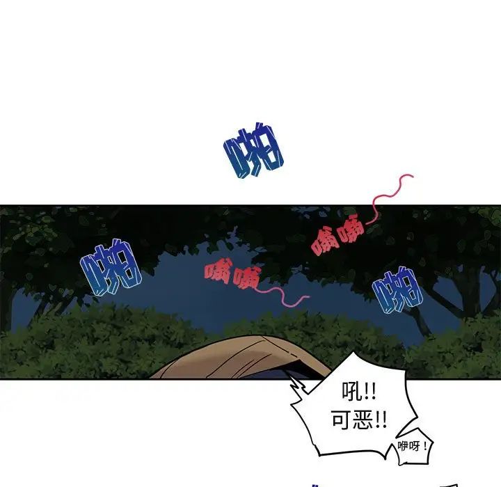 闯入我们家的H先生第3话