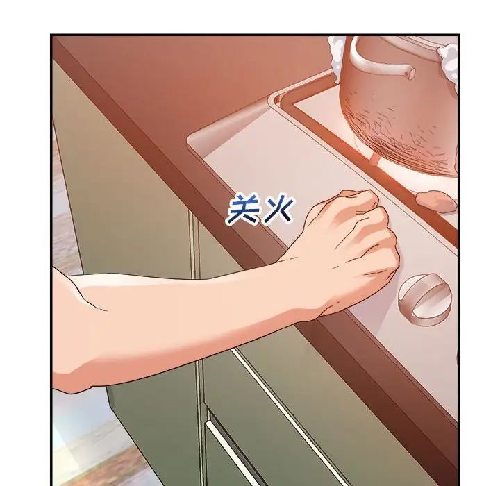 暗恋必有回应第4话