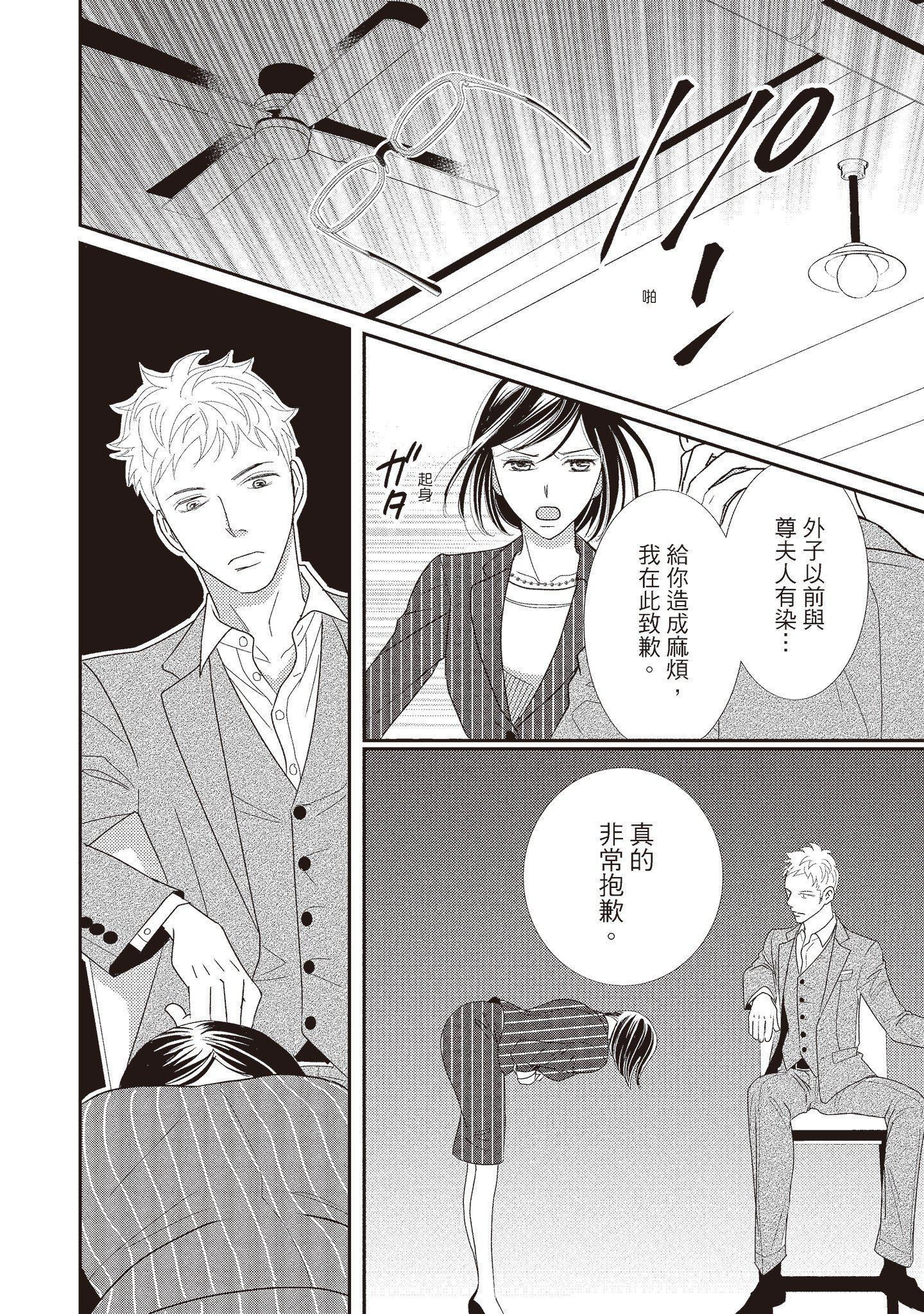 [いいじま凛]Dr.ケダモノとドSな花嫁オレの颜を见ながら啼け[中国翻訳][DL版][いいじま凛]Dr.ケダモノとドSな花嫁オレの颜を见ながら啼け[中国翻訳][DL版]