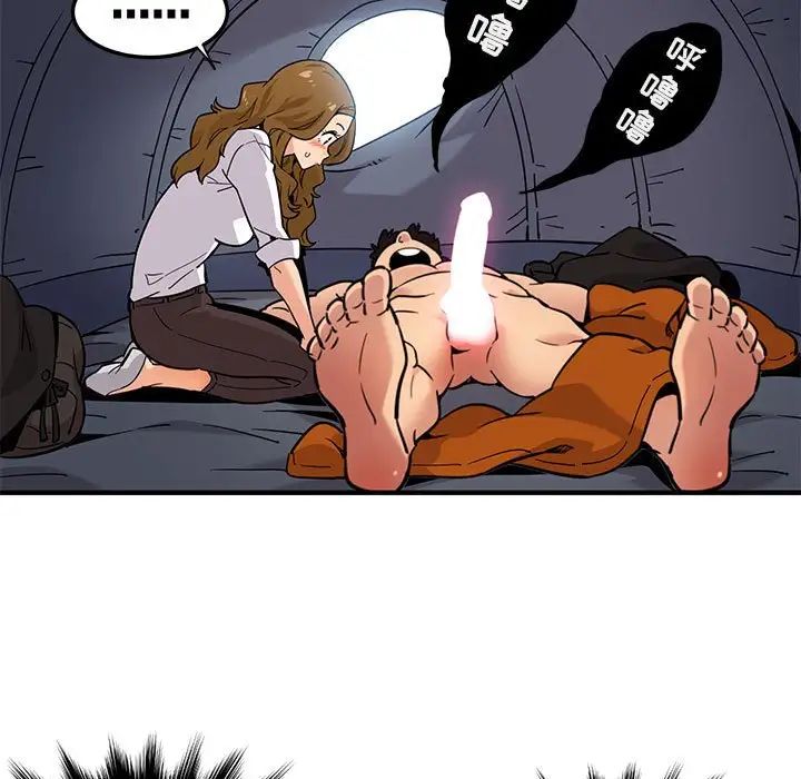 闖入我們家的H先生第3话