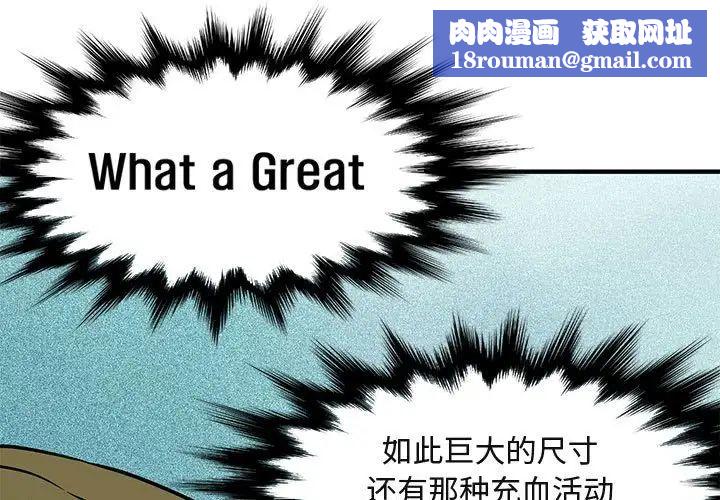 闯入我们家的H先生第4话