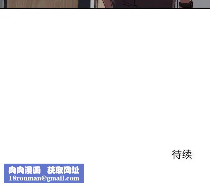 暗戀必有回應第4話