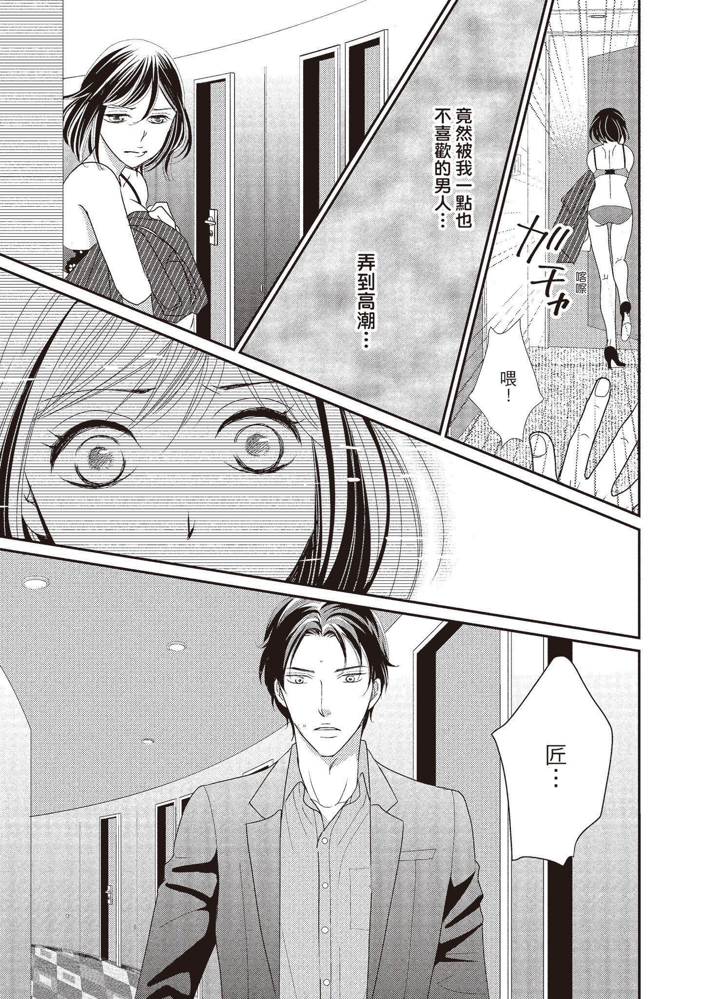 [いいじま凜]Dr.ケダモノとドSな花嫁オレの顔を見ながら啼け[中國翻訳][DL版][いいじま凜]Dr.ケダモノとドSな花嫁オレの顔を見ながら啼け[中國翻訳][DL版]