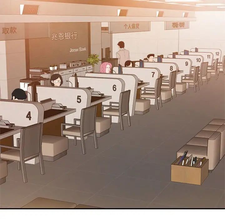 暗戀必有回應第5話