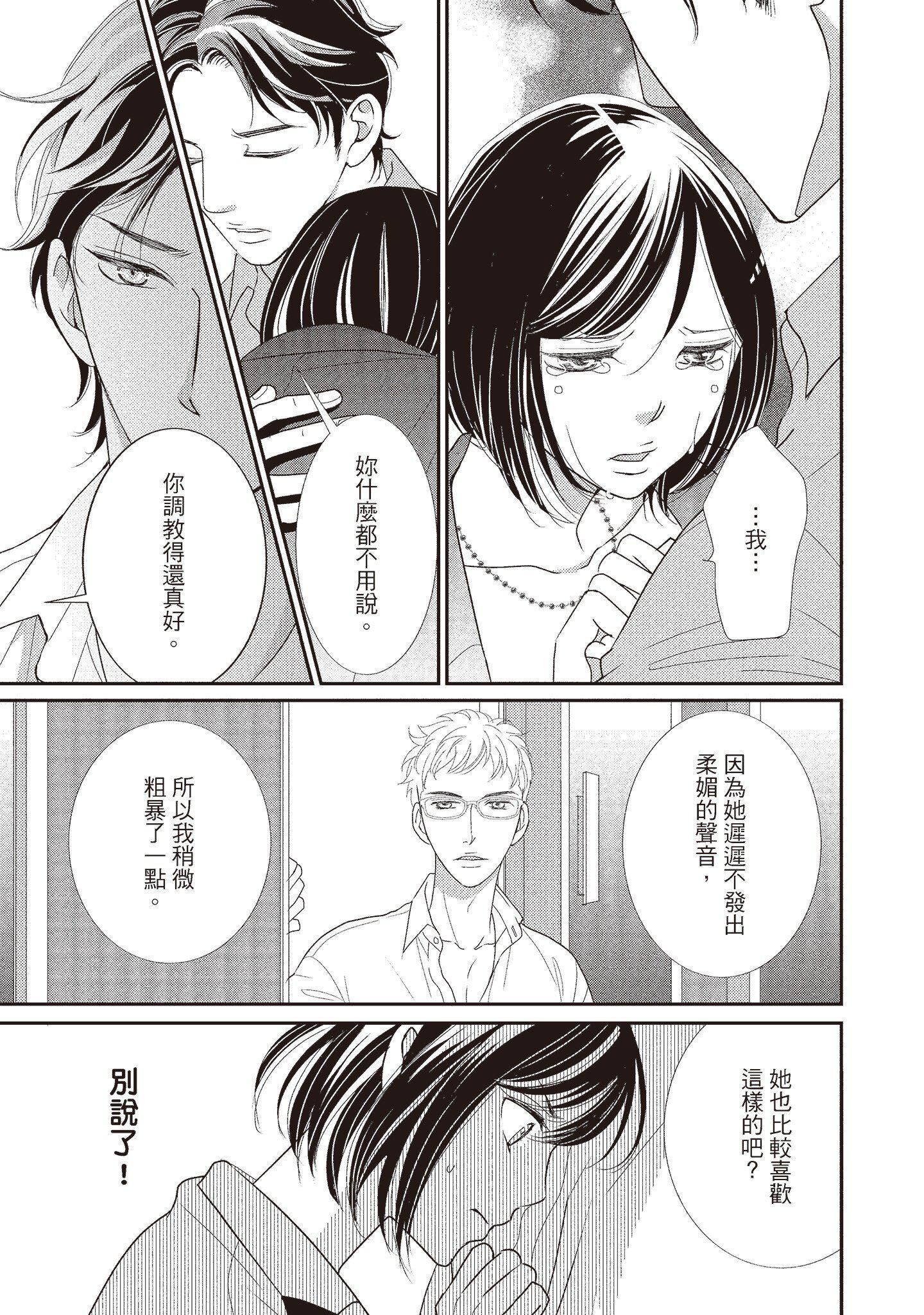 [いいじま凛]Dr.ケダモノとドSな花嫁オレの颜を见ながら啼け[中国翻訳][DL版][いいじま凛]Dr.ケダモノとドSな花嫁オレの颜を见ながら啼け[中国翻訳][DL版]