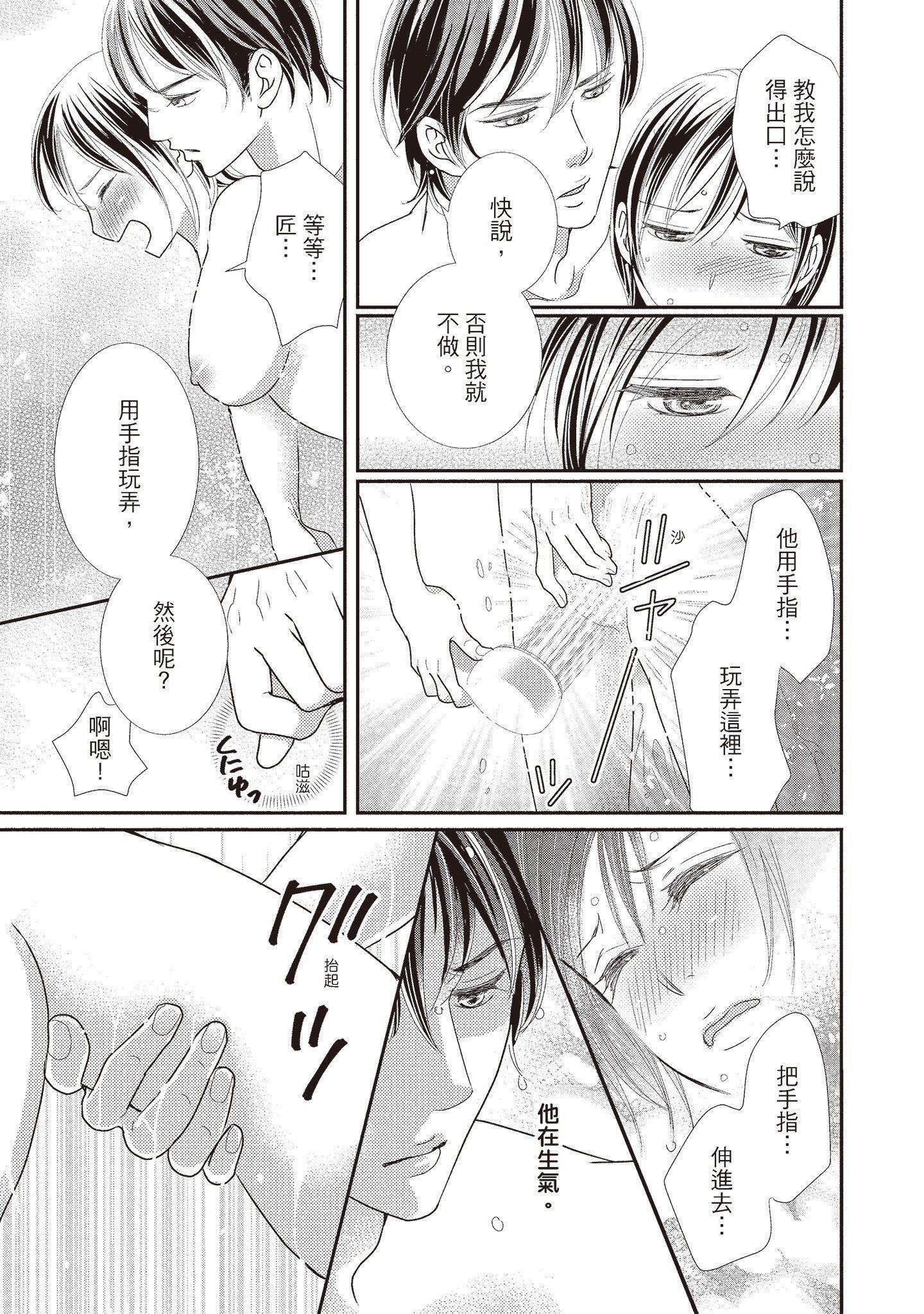 [いいじま凛]Dr.ケダモノとドSな花嫁オレの颜を见ながら啼け[中国翻訳][DL版][いいじま凛]Dr.ケダモノとドSな花嫁オレの颜を见ながら啼け[中国翻訳][DL版]