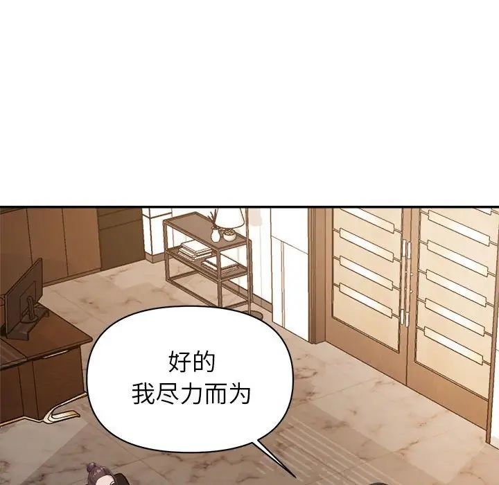 暗恋必有回应第5话