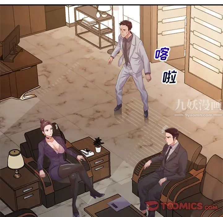 暗戀必有回應第5話