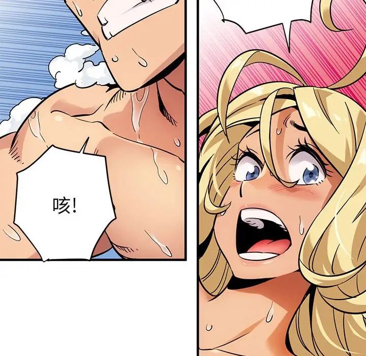 闖入我們家的H先生第4话