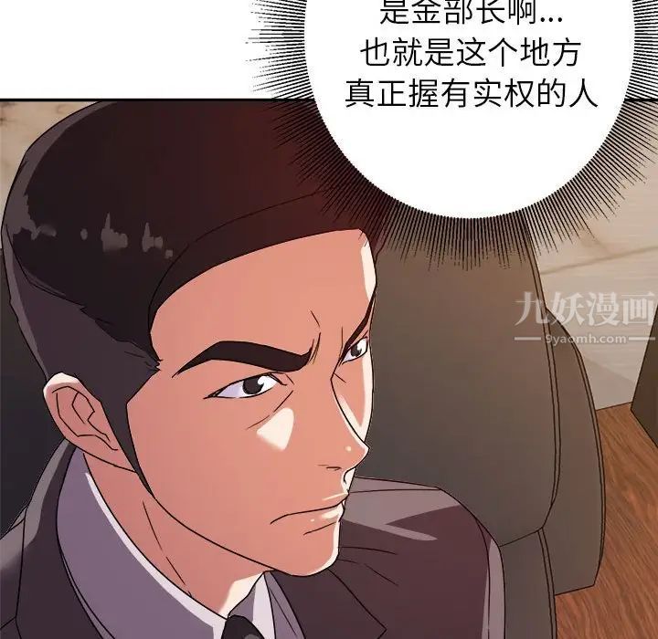 暗恋必有回应第5话