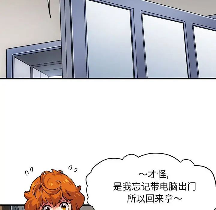 闖入我們家的H先生第4话