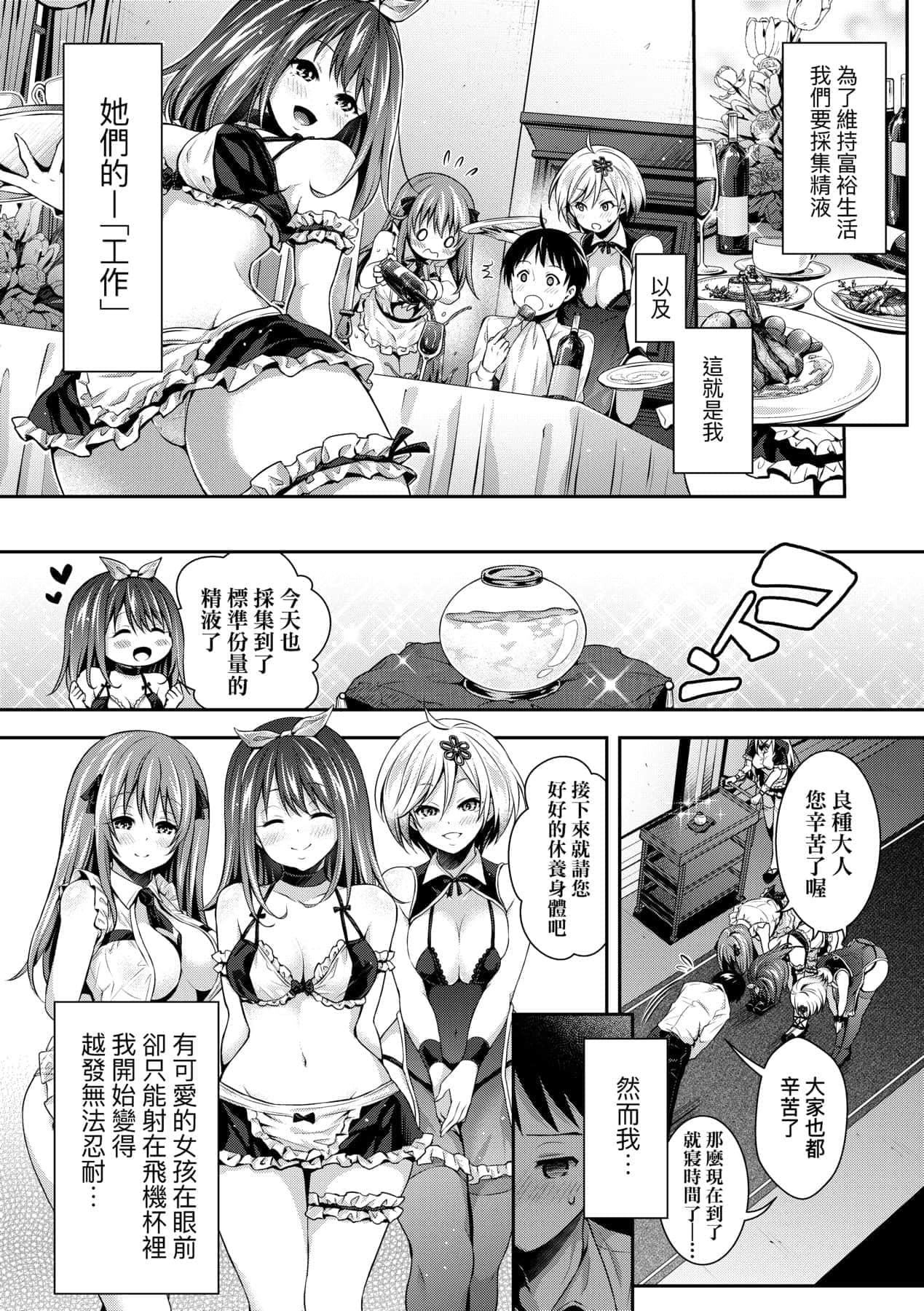 [ハチゴ]ハーレムメイドのダメダメ♡えっち[中国翻訳][DL版][ハチゴ]ハーレムメイドのダメダメ♡えっち[中国翻訳][DL版]