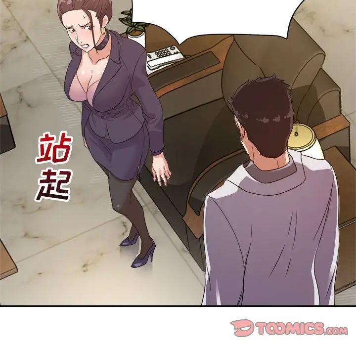 暗恋必有回应第5话