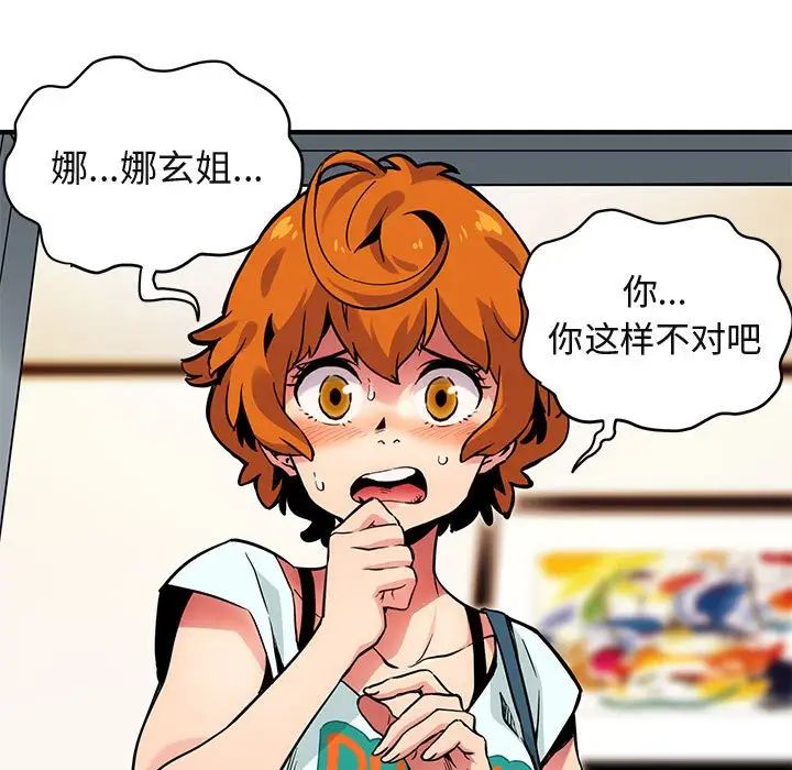 闖入我們家的H先生第5话