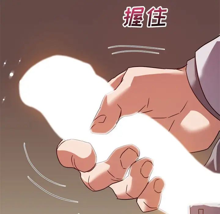 暗恋必有回应第5话