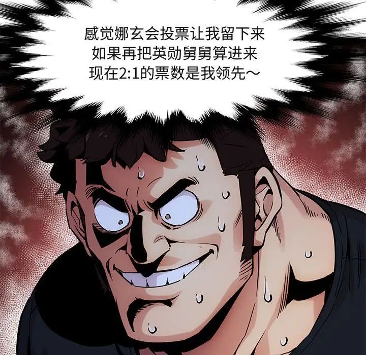 闖入我們家的H先生第5话