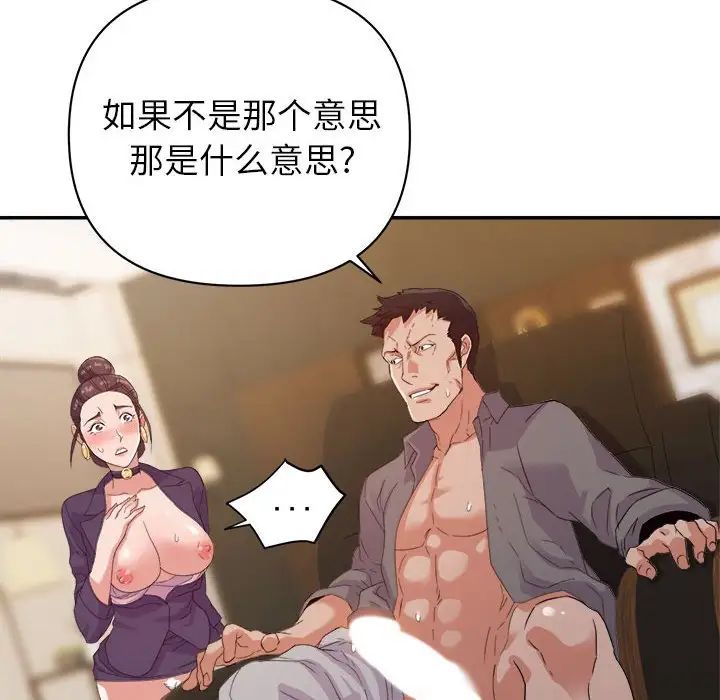 暗恋必有回应第6话