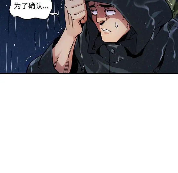 闖入我們家的H先生第6话