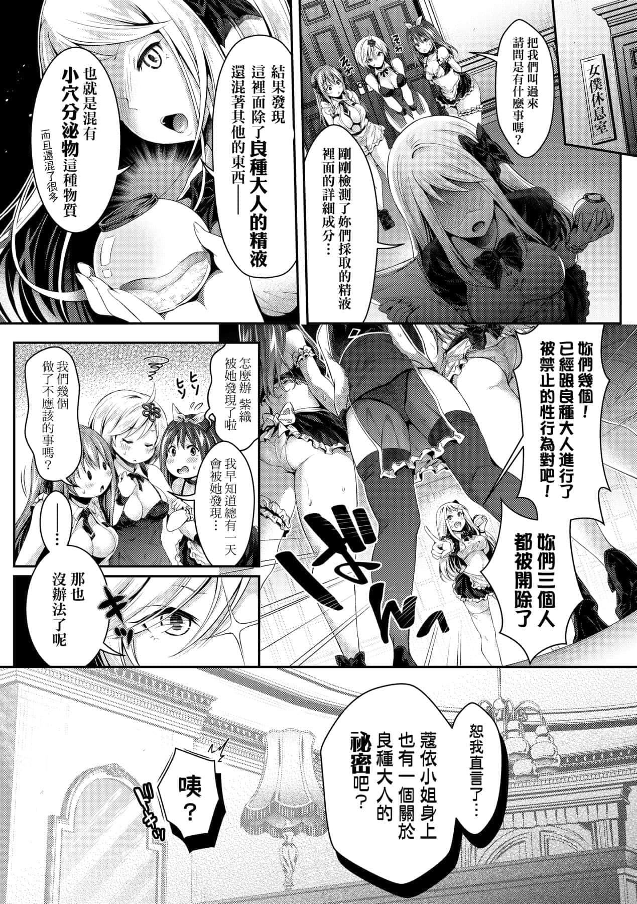 [ハチゴ]ハーレムメイドのダメダメ♡えっち[中國翻訳][DL版][ハチゴ]ハーレムメイドのダメダメ♡えっち[中國翻訳][DL版]