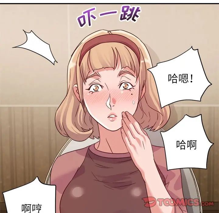 暗恋必有回应第6话