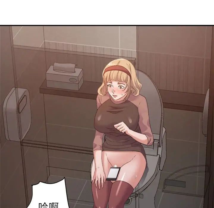 暗恋必有回应第6话