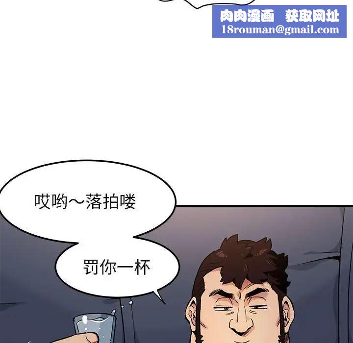 闯入我们家的H先生第6话