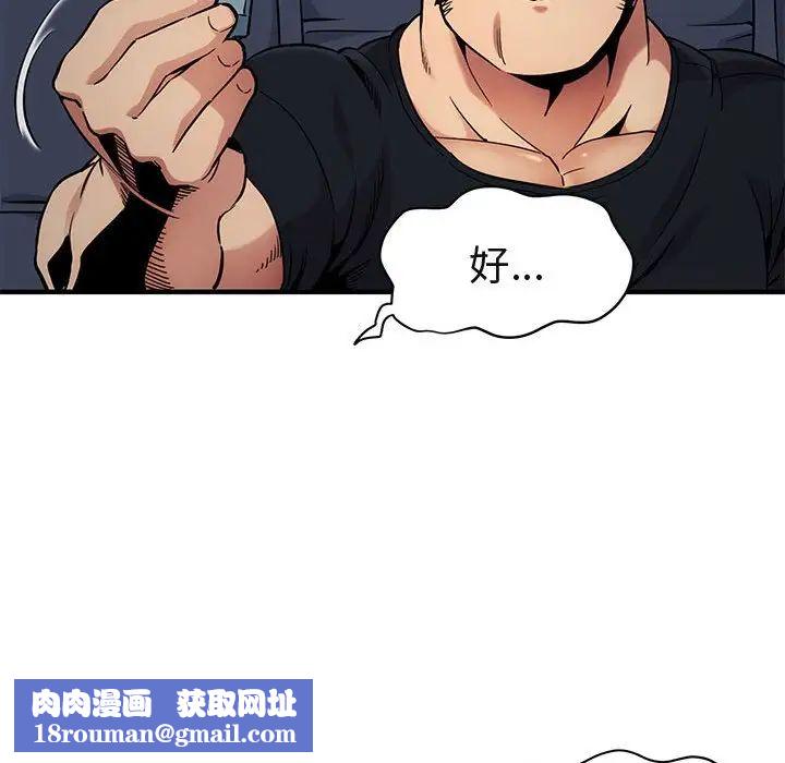 闯入我们家的H先生第6话