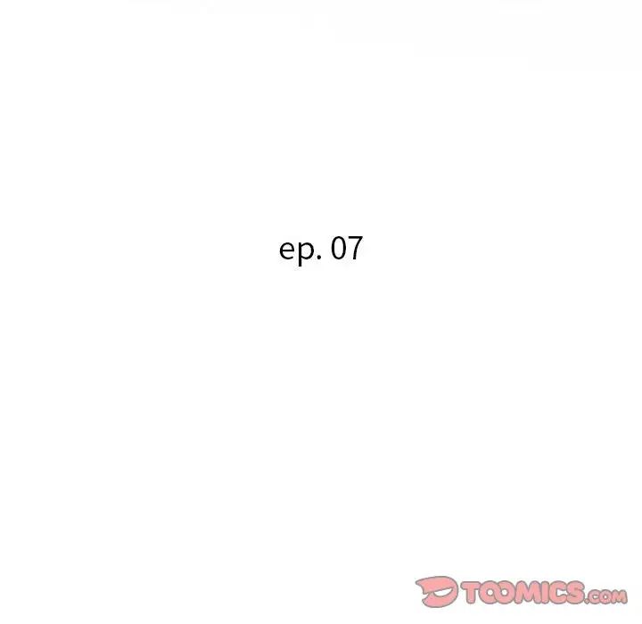 暗恋必有回应第7话