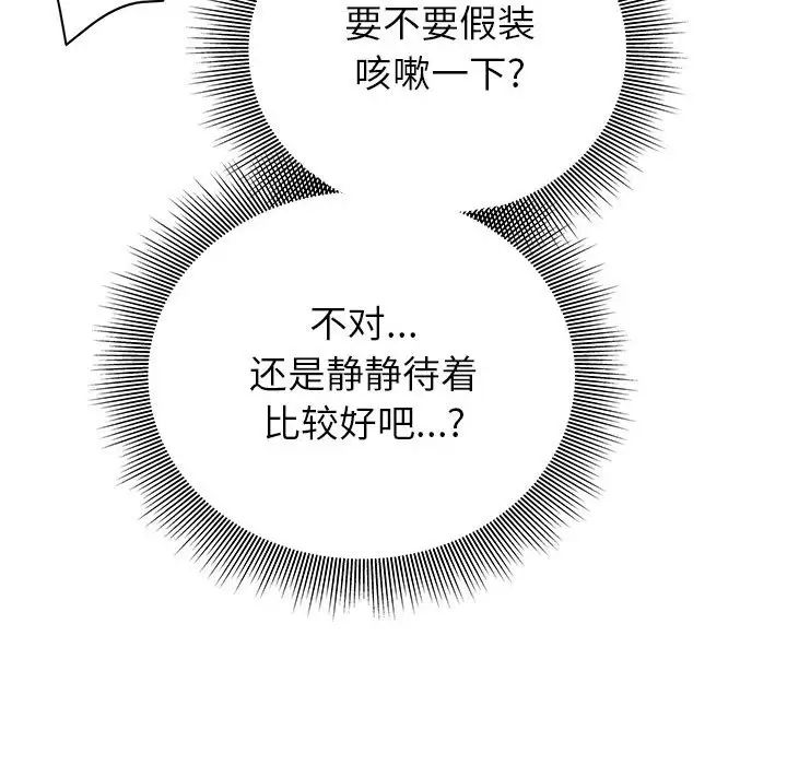 暗恋必有回应第7话