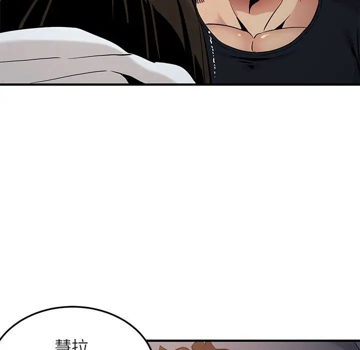 闖入我們家的H先生第6话