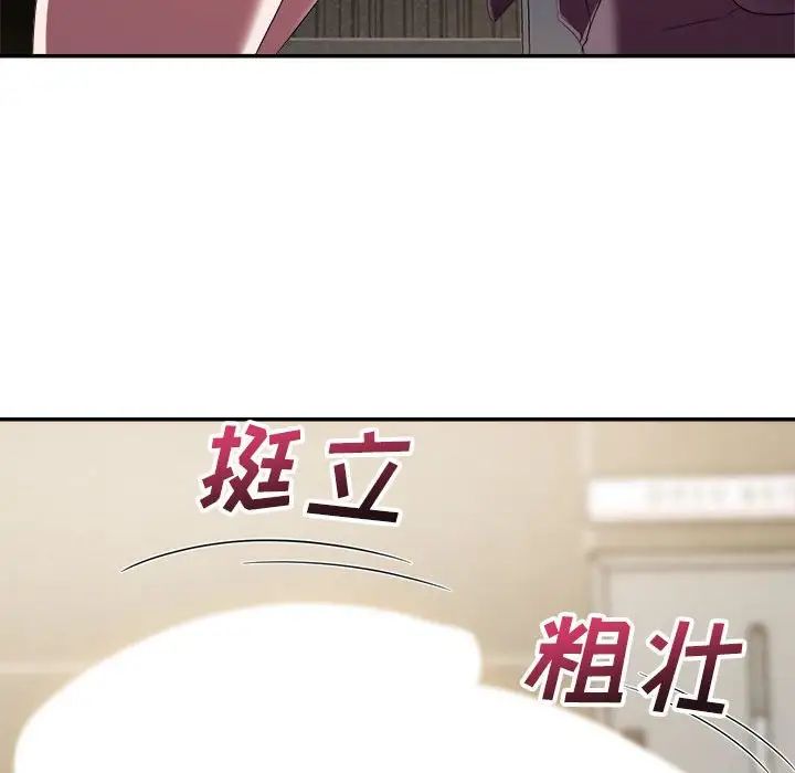 暗恋必有回应第7话