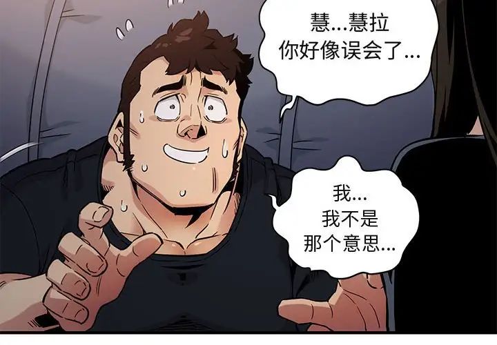 闖入我們家的H先生第7话