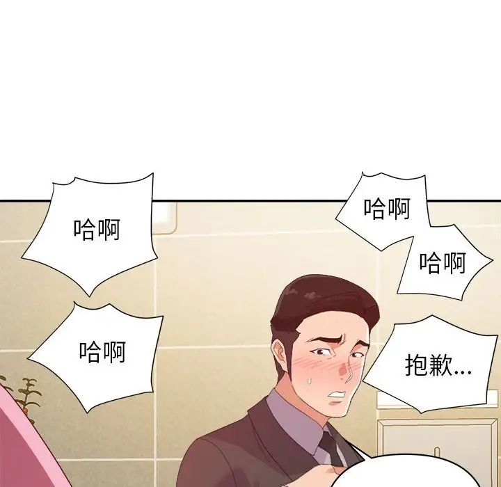 暗戀必有回應第7話