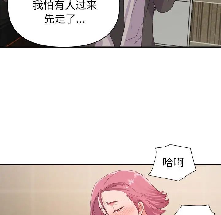 暗戀必有回應第7話