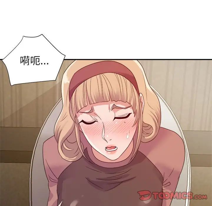 暗恋必有回应第7话