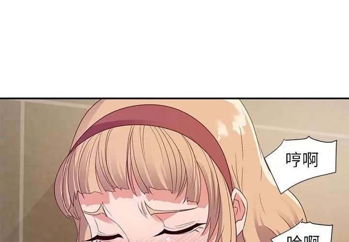 暗恋必有回应第8话