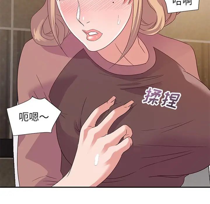 暗恋必有回应第8话