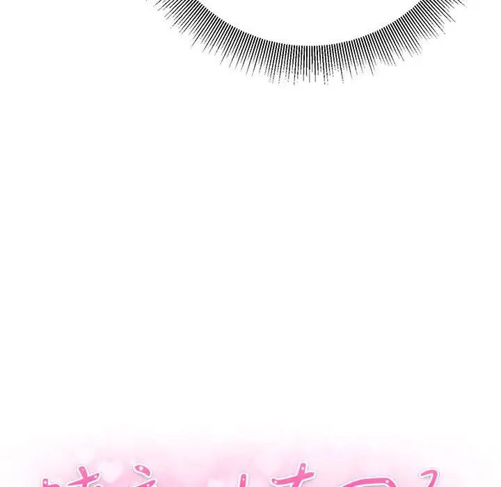 暗恋必有回应第8话