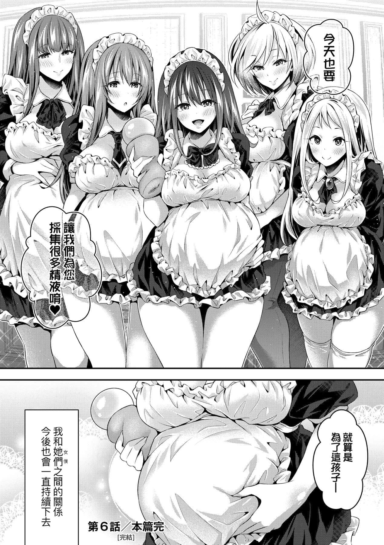 [ハチゴ]ハーレムメイドのダメダメ♡えっち[中国翻訳][DL版][ハチゴ]ハーレムメイドのダメダメ♡えっち[中国翻訳][DL版]